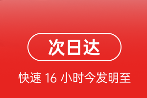 大长山航空快运航空货运 航空货运