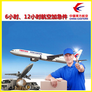 大长山航空快运公司谈空运的四大作用是什么